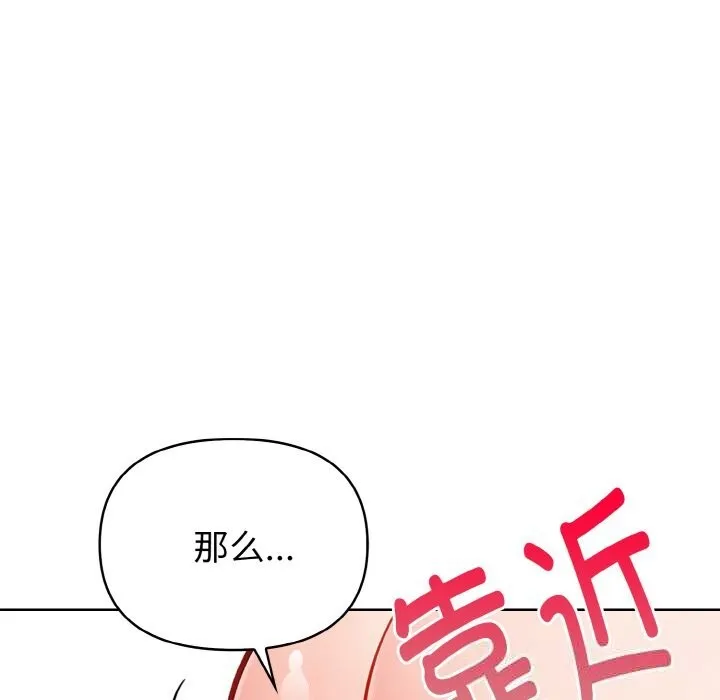 欲縯越烈第9話