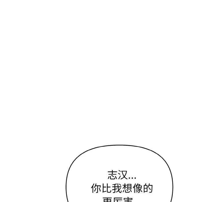 欲演越烈-第9話 - 图片 128