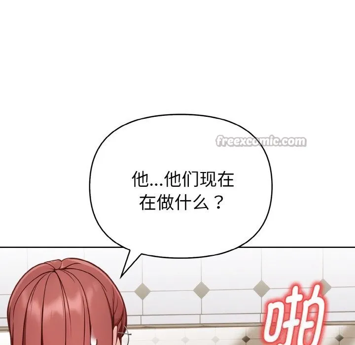 欲演越烈-第9話 - 图片 140