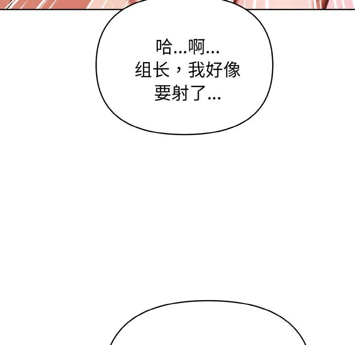 欲演越烈-第9話 - 图片 145