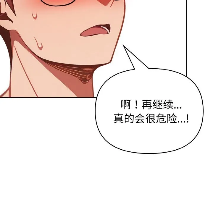 欲縯越烈第9話