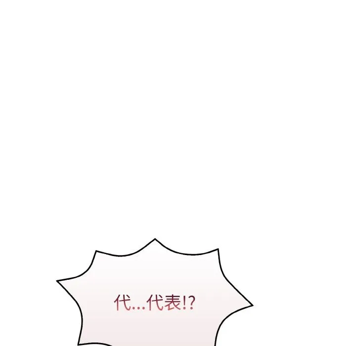 欲演越烈-第9話 - 图片 159