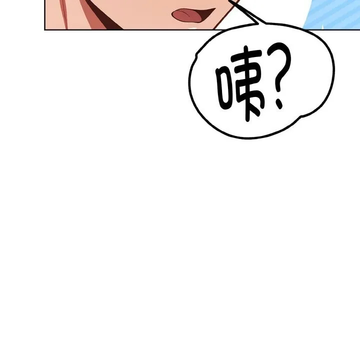 欲演越烈-第9話 - 图片 155