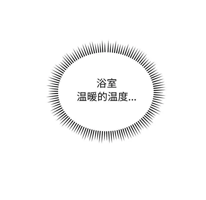 错位的星辰-第14話 - 图片 7