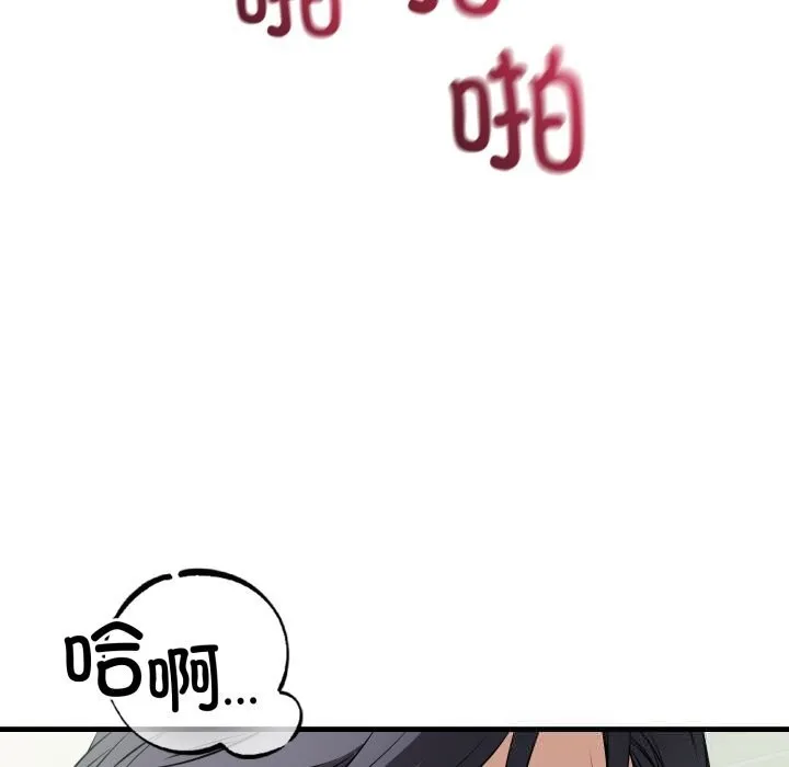 錯位的星辰第14話