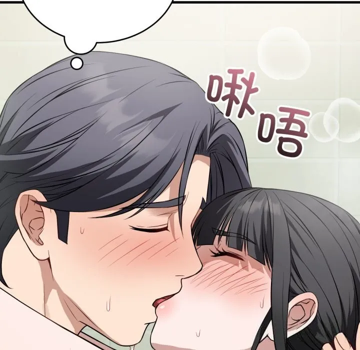 错位的星辰-第14話 - 图片 24