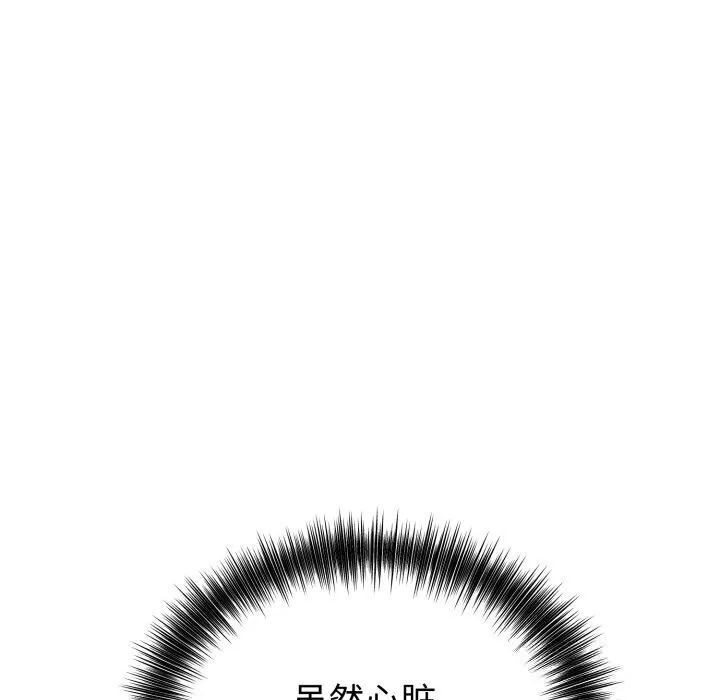 錯位的星辰第14話
