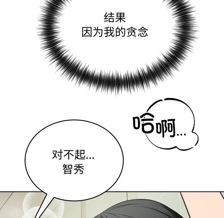 错位的星辰-第14話 - 图片 49