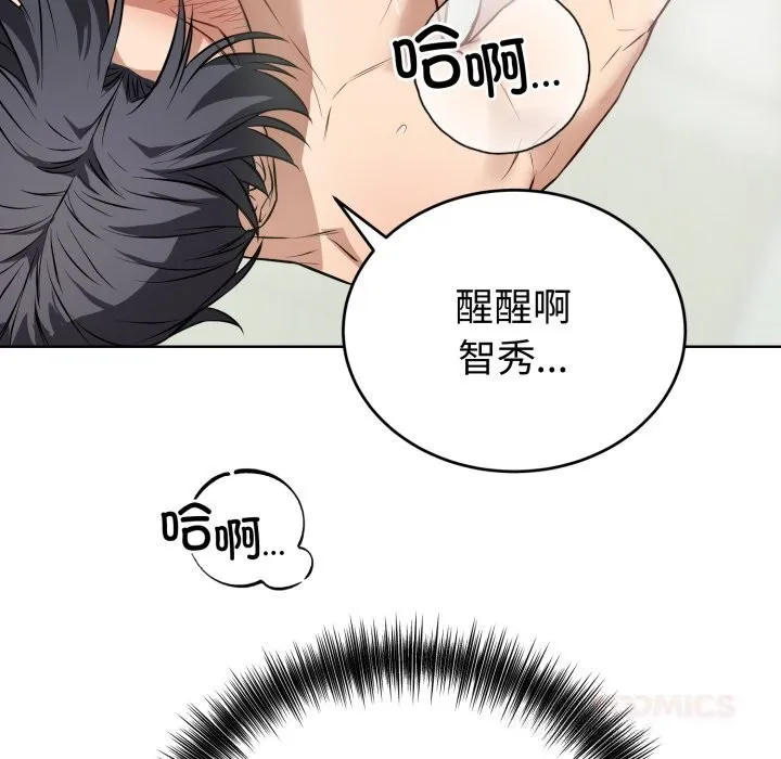 錯位的星辰第14話
