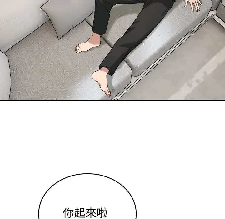 错位的星辰-第14話 - 图片 58