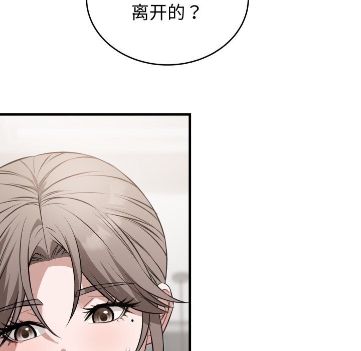 錯位的星辰第14話