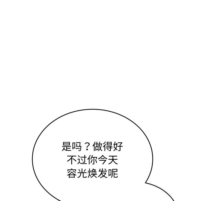 錯位的星辰第14話