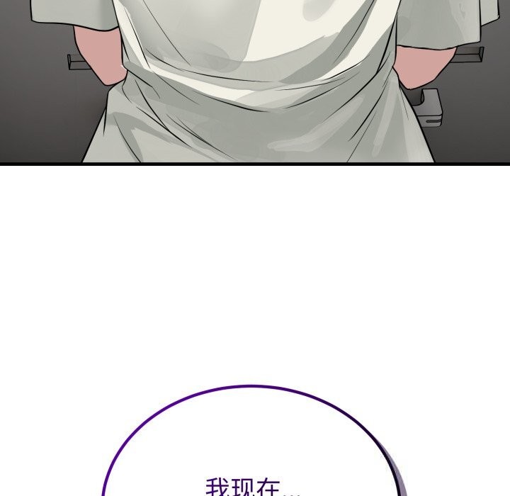 错位的星辰第14話