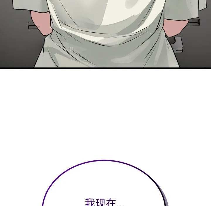 错位的星辰-第14話 - 图片 74