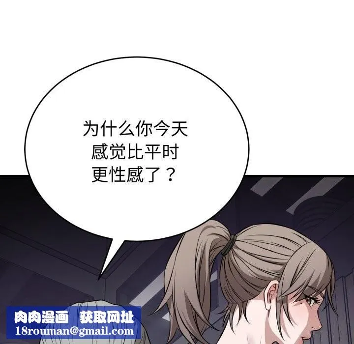 错位的星辰-第14話 - 图片 79