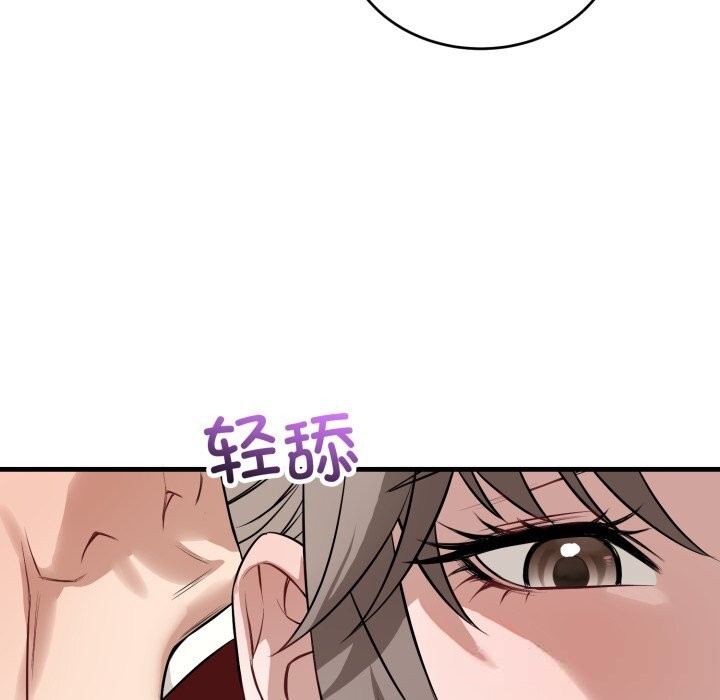 错位的星辰第14話