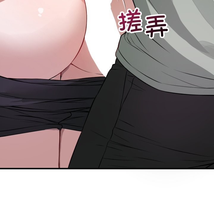 错位的星辰第14話