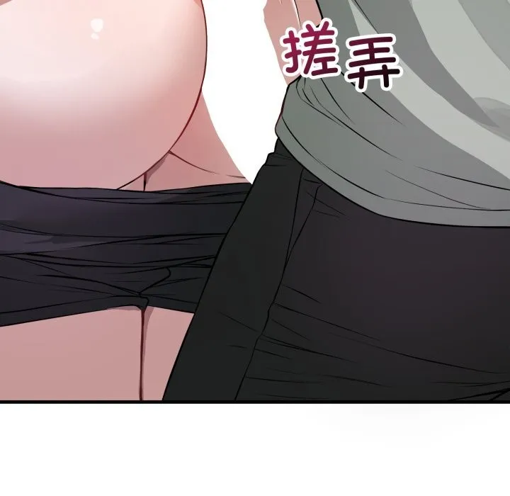 错位的星辰-第14話 - 图片 85