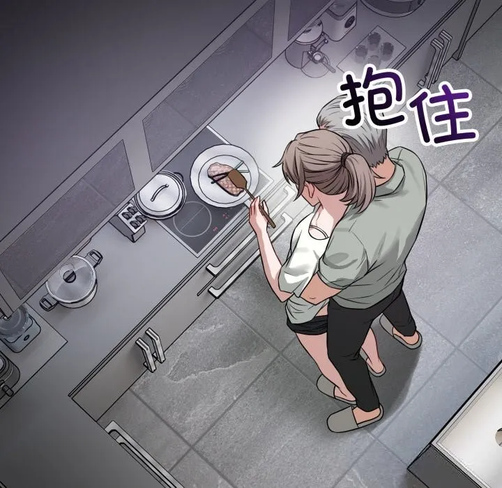 错位的星辰-第14話 - 图片 83