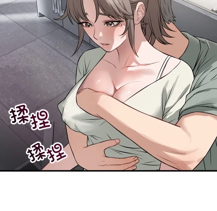 错位的星辰-第14話 - 图片 95