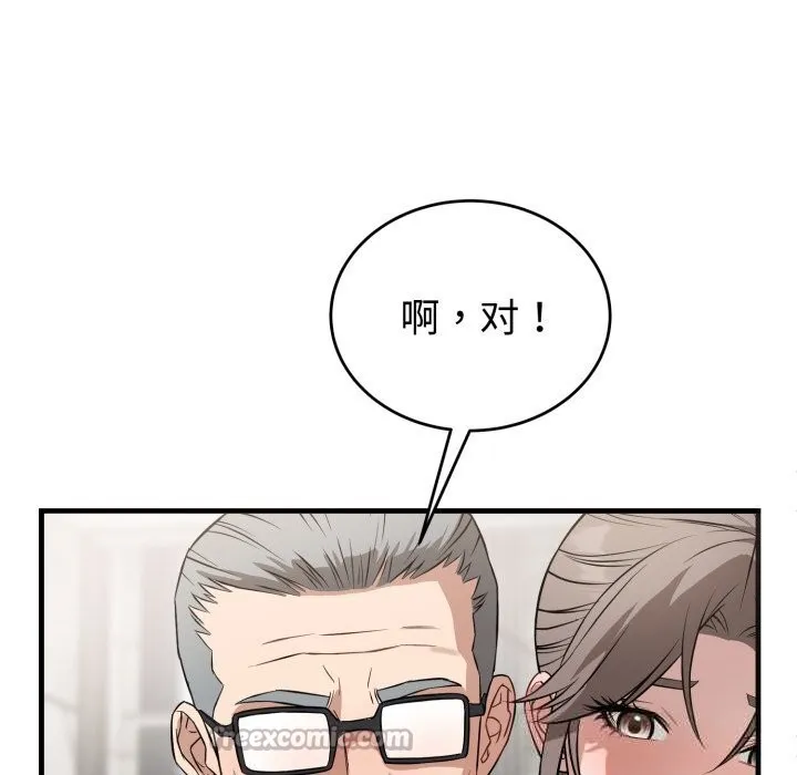 錯位的星辰第14話