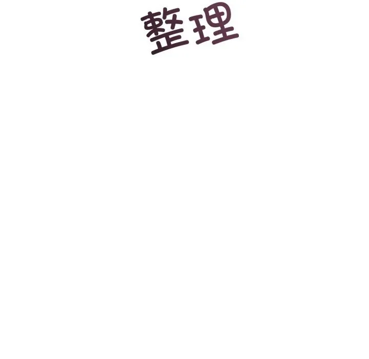 錯位的星辰第14話