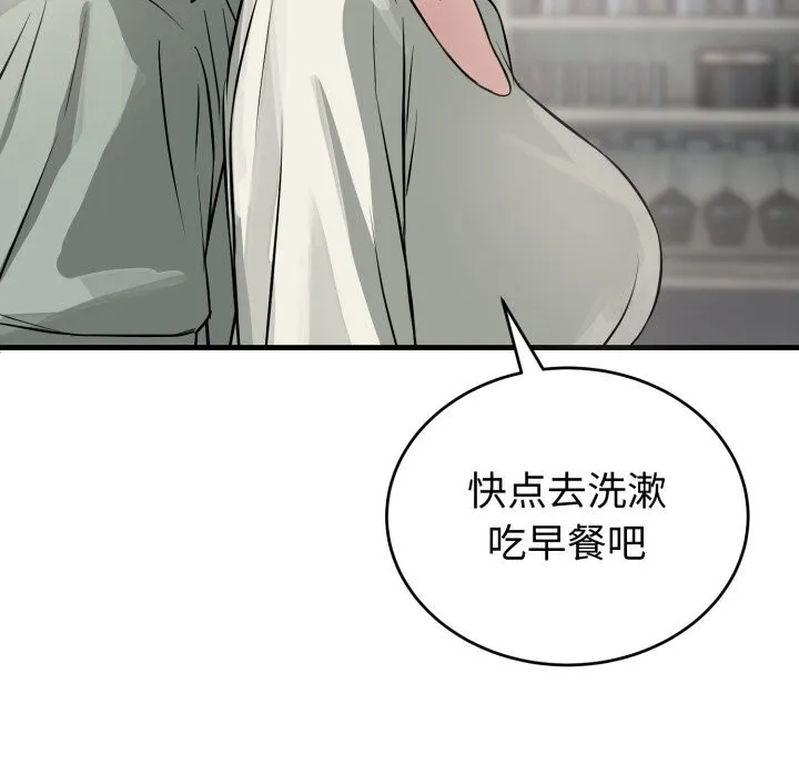 錯位的星辰第14話