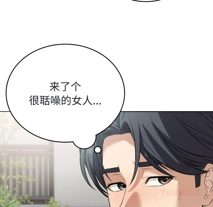 错位的星辰-第14話 - 图片 120