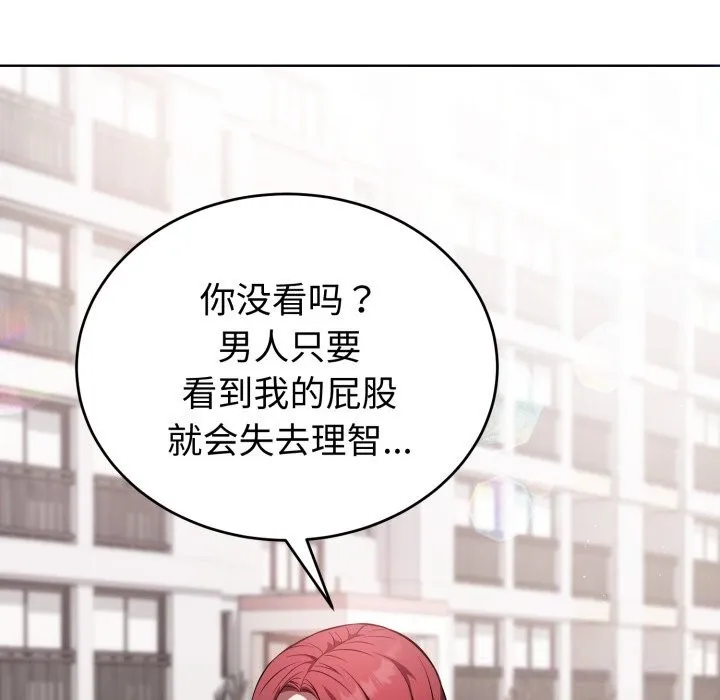 错位的星辰-第14話 - 图片 135