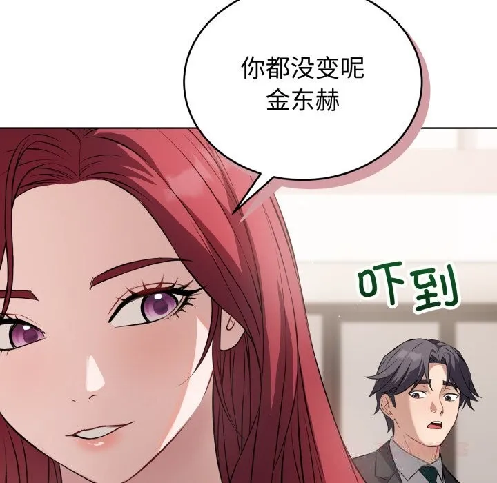 错位的星辰-第14話 - 图片 138