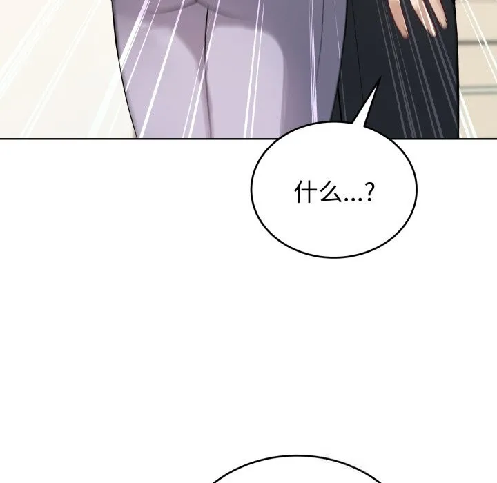 错位的星辰-第14話 - 图片 148
