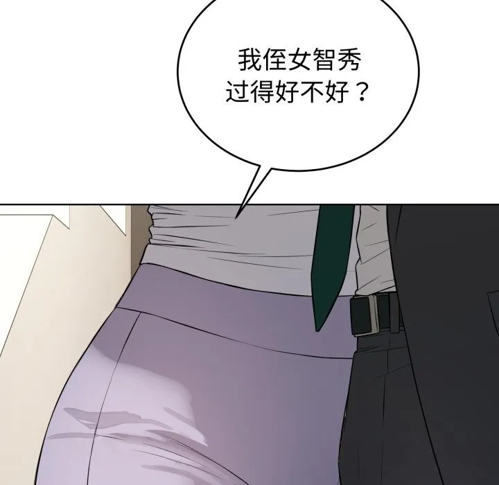 错位的星辰-第14話 - 图片 149