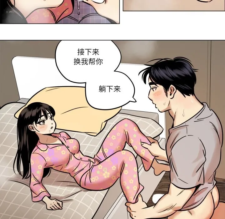 雪人-第22話 - 图片 5