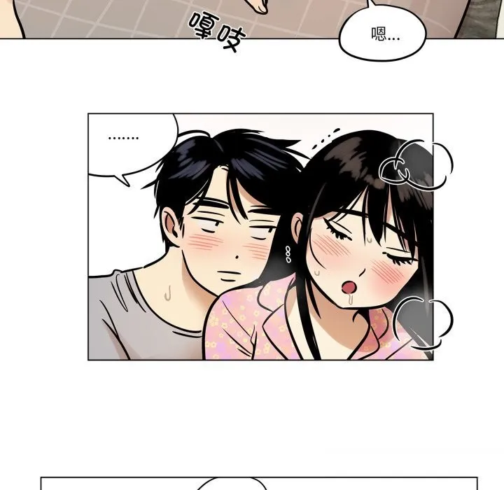 雪人-第22話 - 图片 20