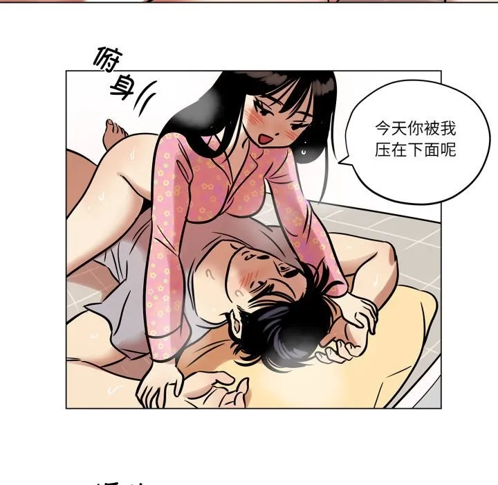 雪人-第22話 - 图片 25