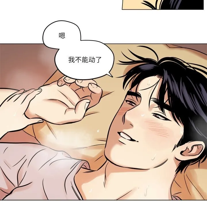 雪人-第22話 - 图片 28