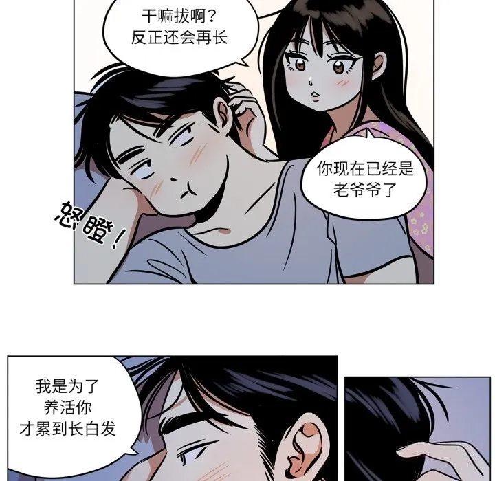 雪人-第22話 - 图片 49