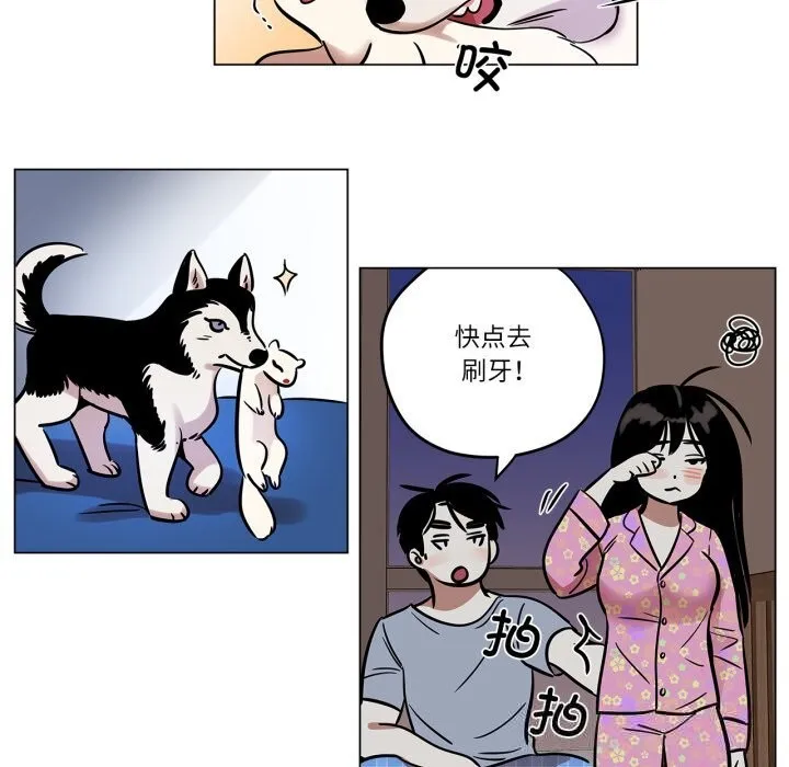 雪人-第22話 - 图片 55