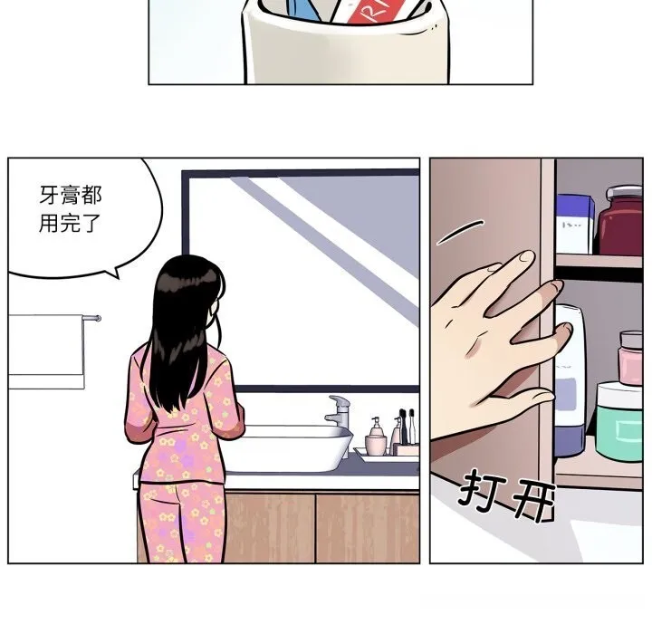 雪人-第22話 - 图片 57