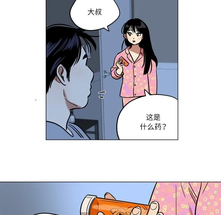 雪人-第22話 - 图片 59