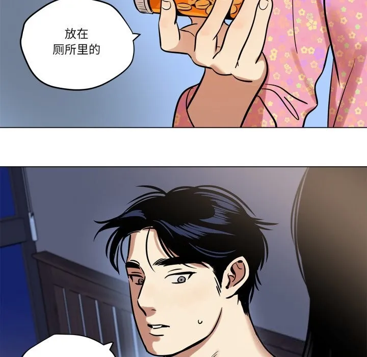 雪人第22話