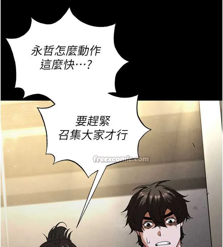 末日鵰堡-第47話-這可是活生生移植的眼睛 - 图片 14