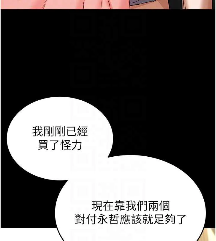 末日鵰堡-第47話-這可是活生生移植的眼睛 - 图片 19