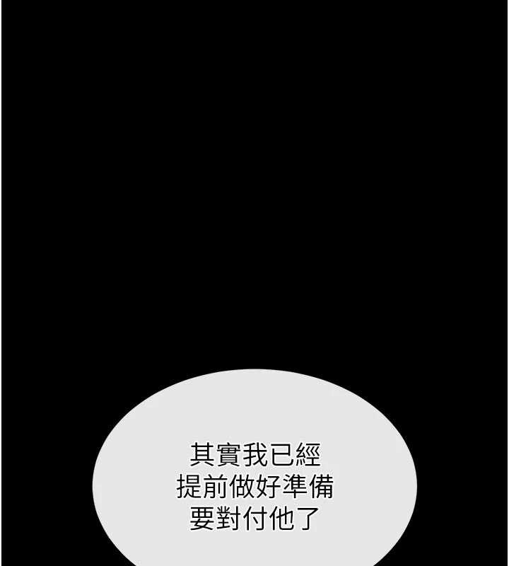 末日鵰堡第47話-這可是活生生移植的眼睛