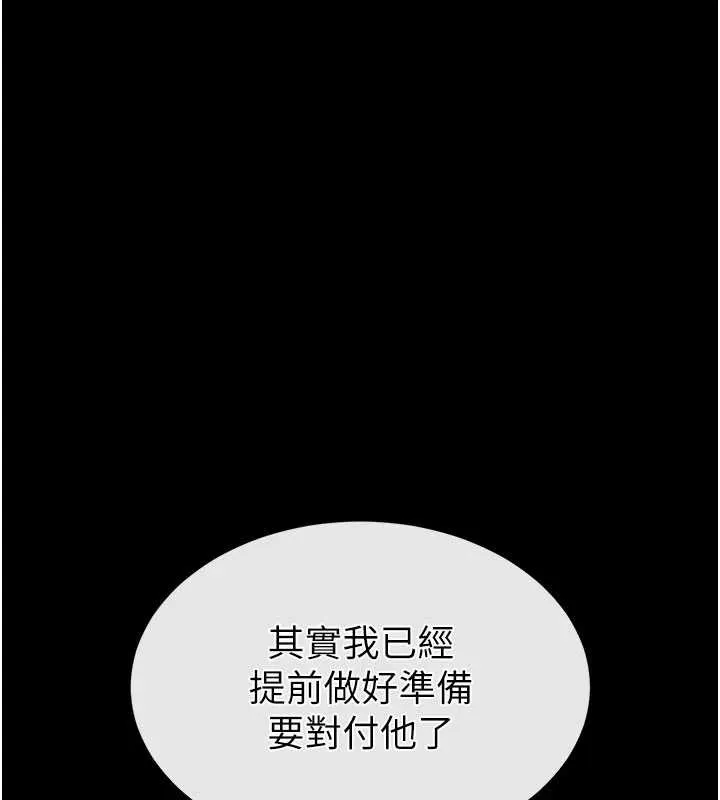 末日鵰堡-第47話-這可是活生生移植的眼睛 - 图片 27