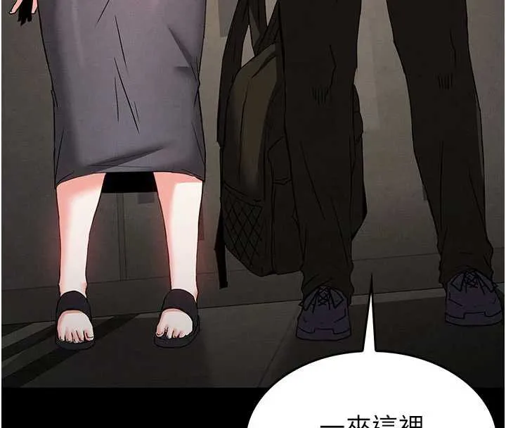 末日鵰堡第47話-這可是活生生移植的眼睛