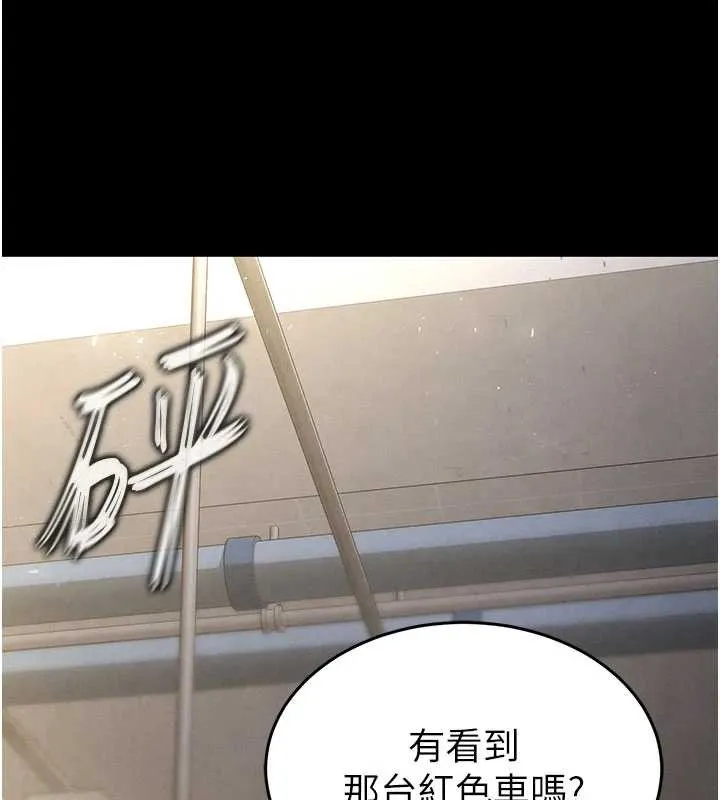 末日鵰堡第47話-這可是活生生移植的眼睛