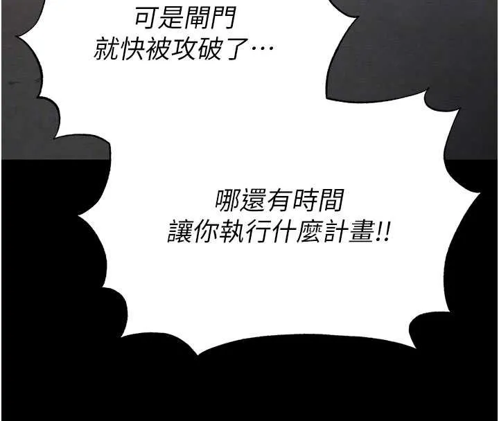 末日鵰堡-第47話-這可是活生生移植的眼睛 - 图片 34
