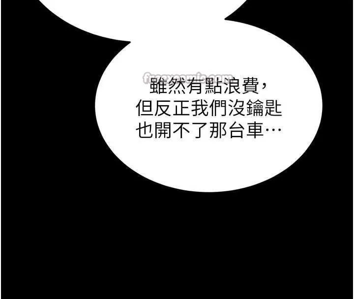 末日鵰堡-第47話-這可是活生生移植的眼睛 - 图片 42