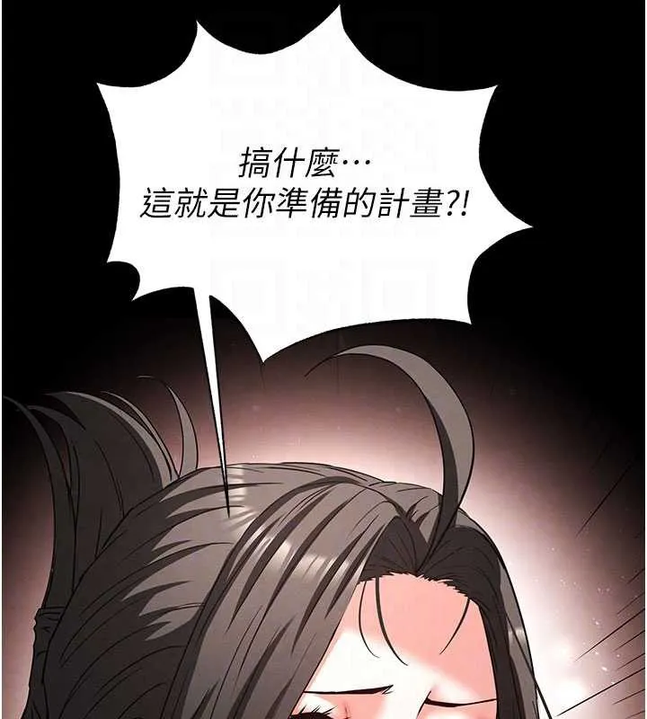 末日鵰堡-第47話-這可是活生生移植的眼睛 - 图片 44